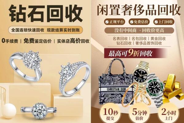 龙门县回收钻石